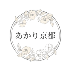 あかり京都